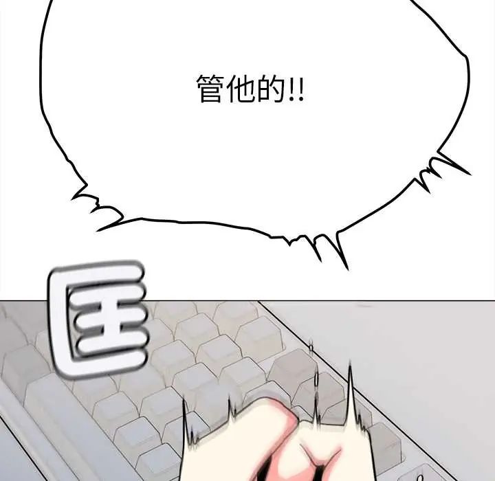 缺德邻居难相处第89話