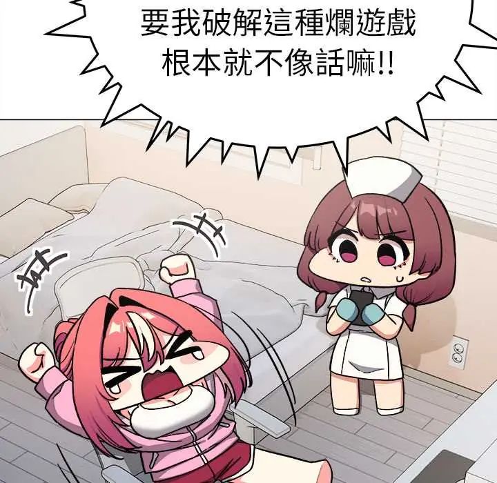 缺德邻居难相处第89話