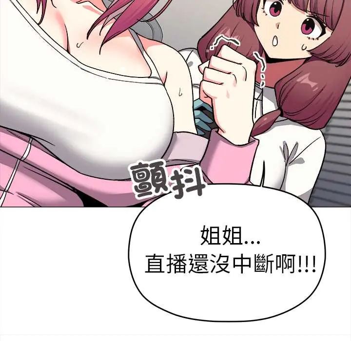 缺德邻居难相处第89話
