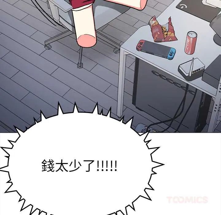 缺德邻居难相处第89話