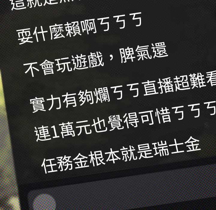 缺德邻居难相处第89話