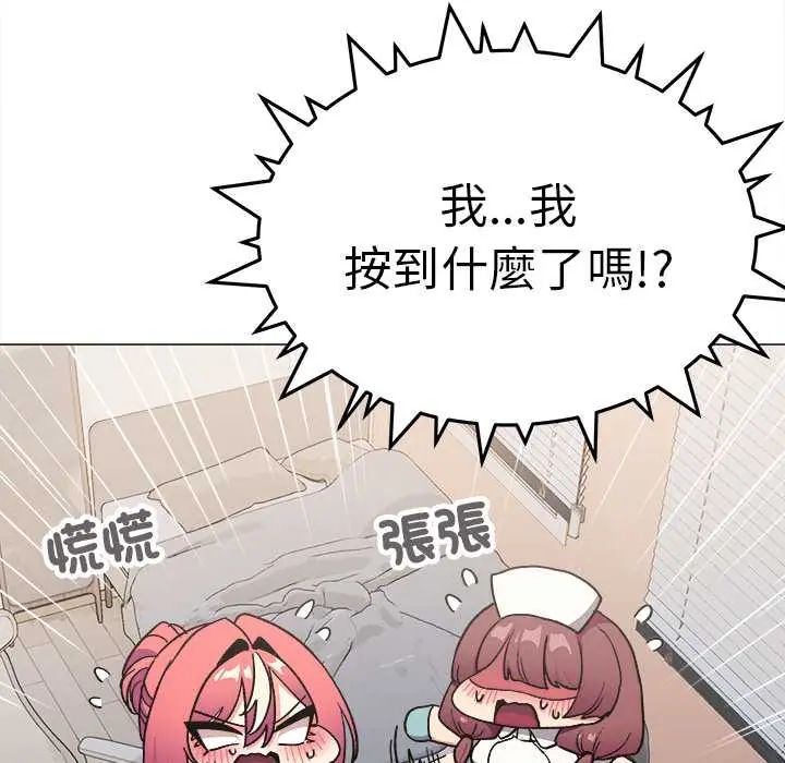 缺德邻居难相处第89話
