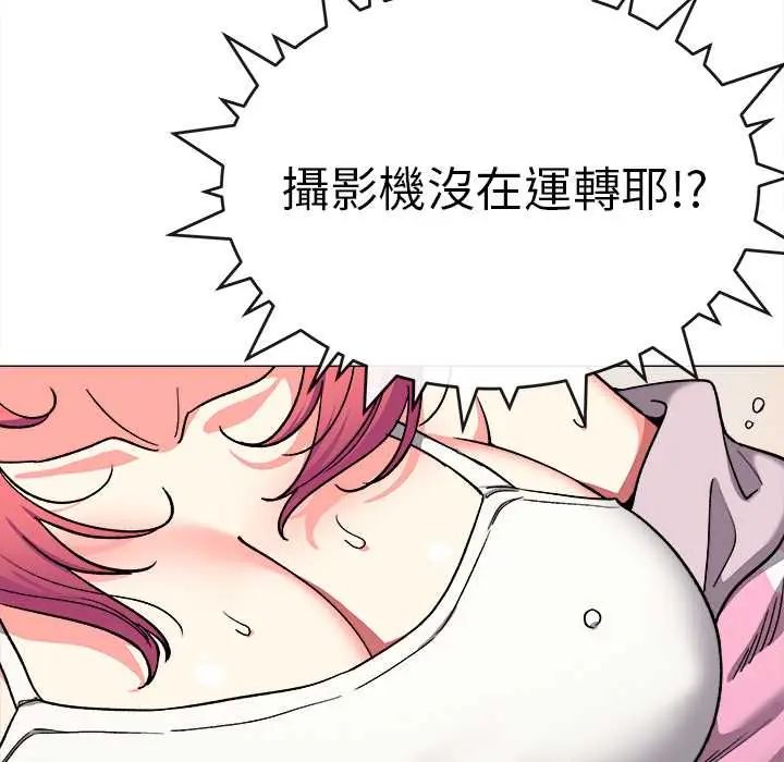 缺德邻居难相处第89話