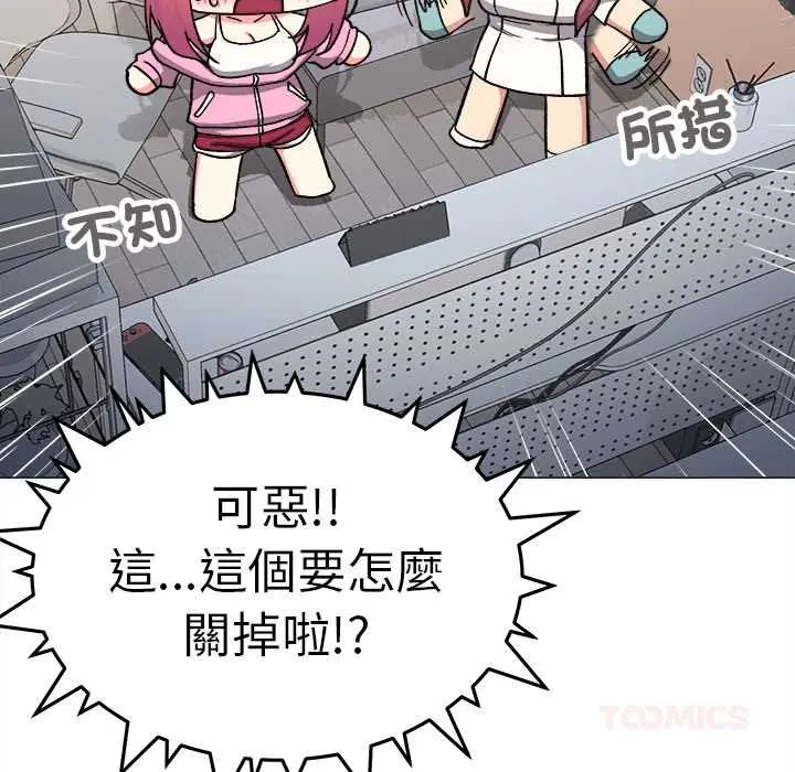 缺德邻居难相处第89話