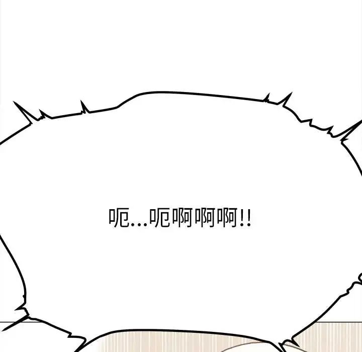 缺德邻居难相处第89話