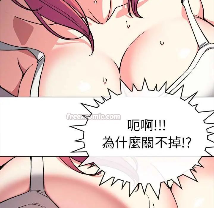 缺德邻居难相处第89話