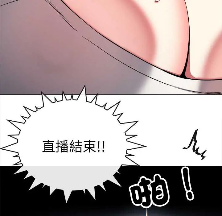 缺德邻居难相处第89話