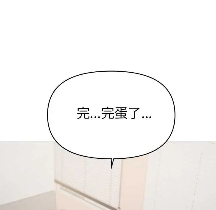 缺德邻居难相处第89話