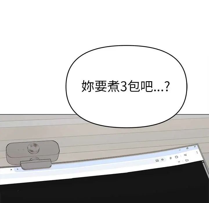 缺德邻居难相处第89話