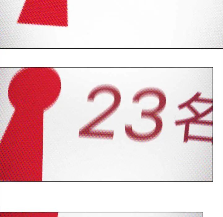 缺德邻居难相处第89話