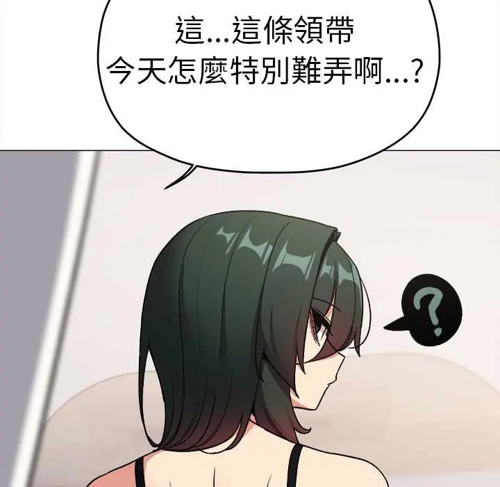 缺德邻居难相处第89話