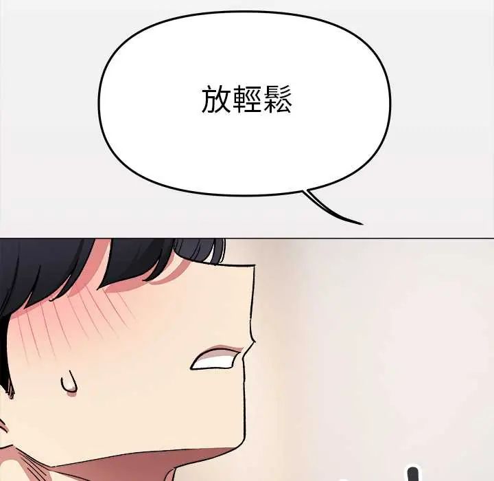 缺德邻居难相处第89話