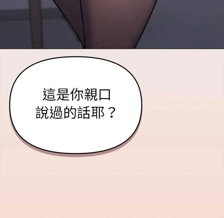 缺德邻居难相处第89話