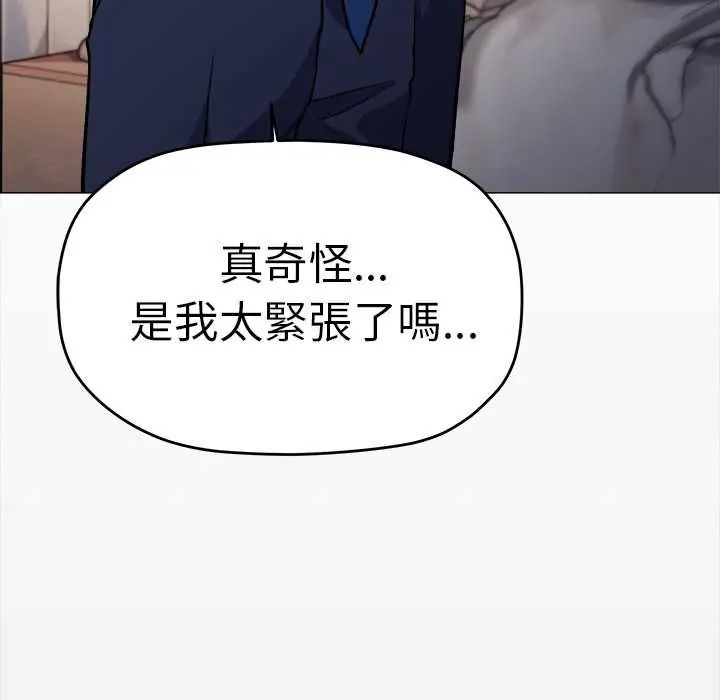 缺德邻居难相处第89話