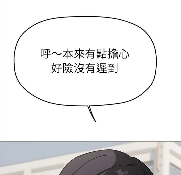 缺德邻居难相处第89話