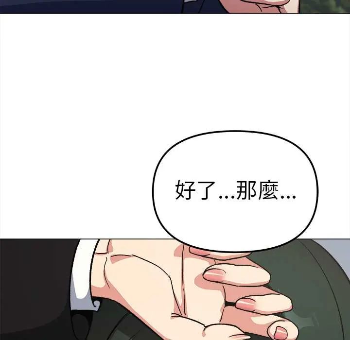 缺德邻居难相处第89話