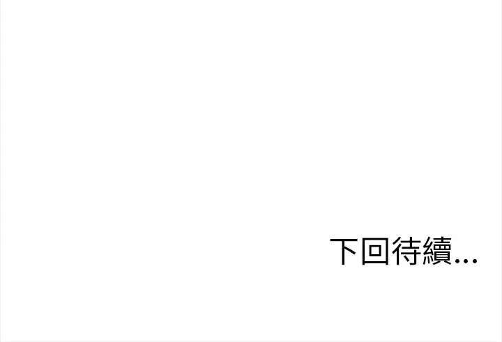 缺德邻居难相处第89話