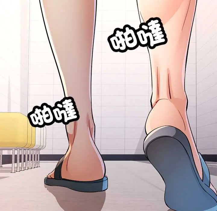 可以爱你吗第109話