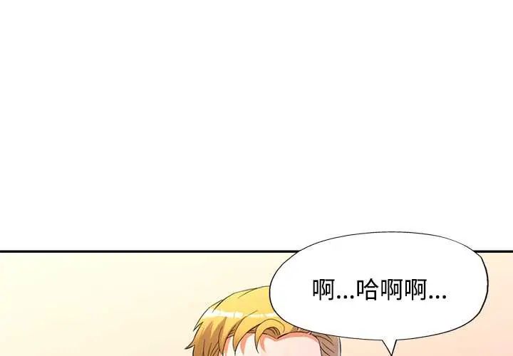 可以爱你吗第109話