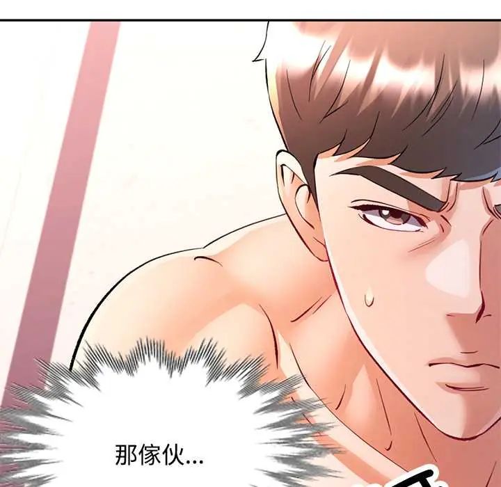 可以爱你吗第109話