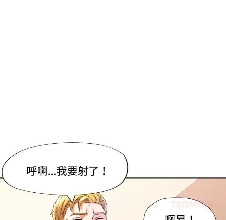 可以爱你吗第109話