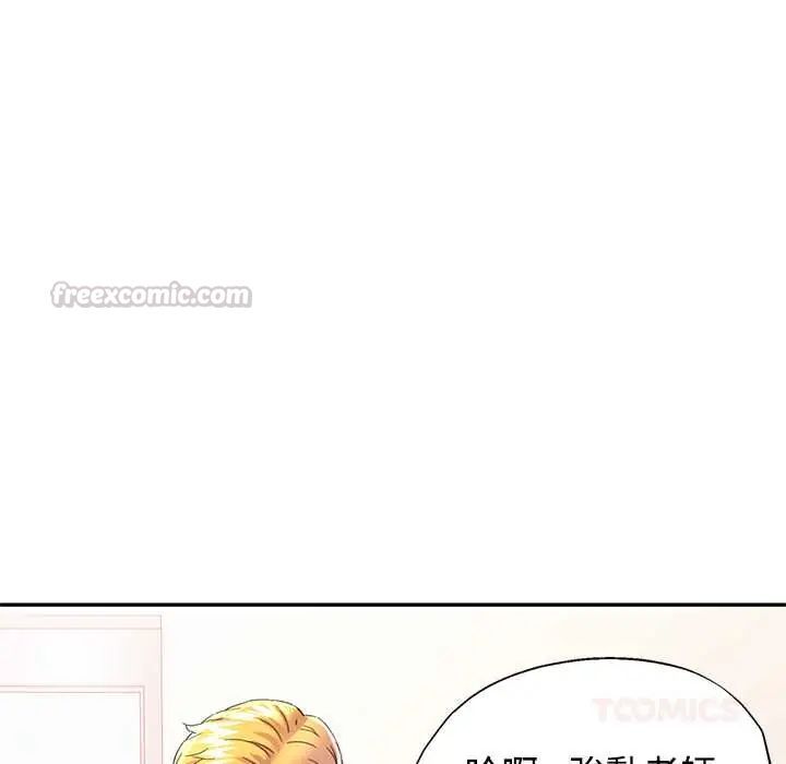 可以爱你吗第109話
