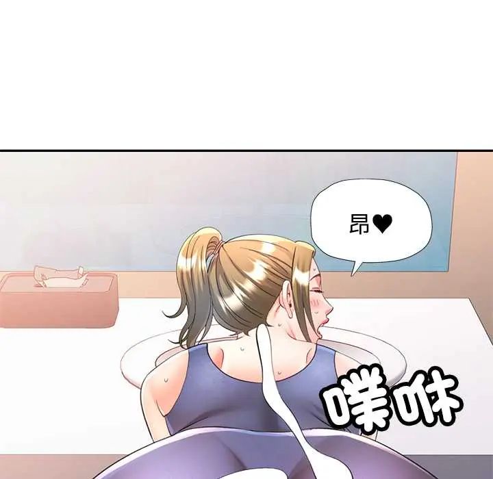 可以爱你吗第109話
