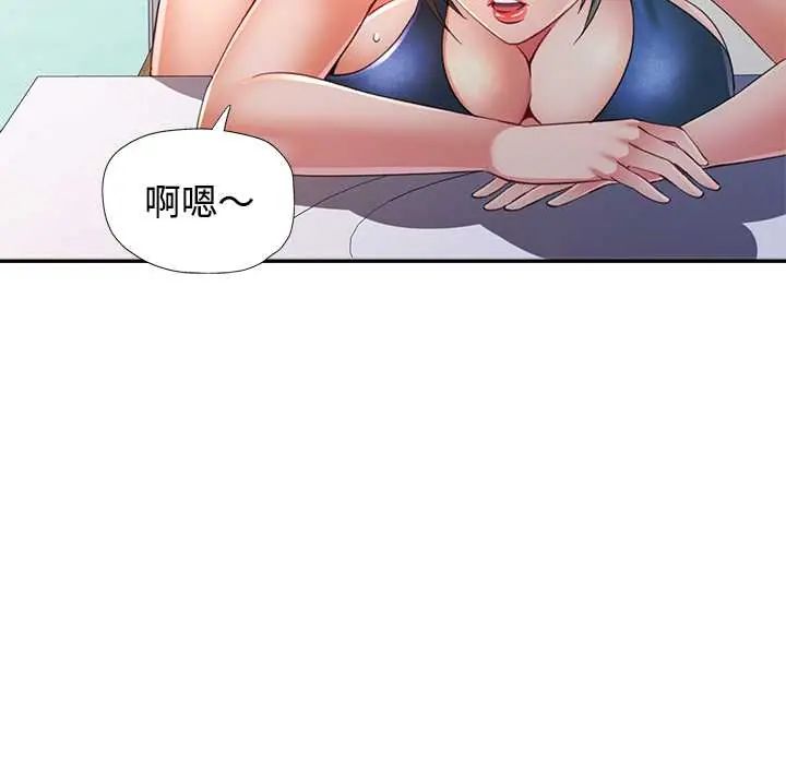 可以爱你吗第109話