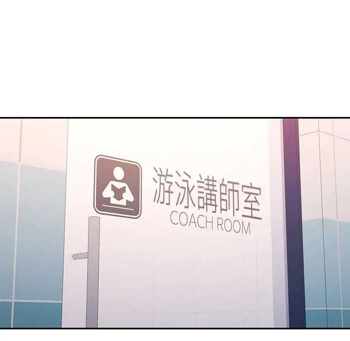 可以爱你吗第109話