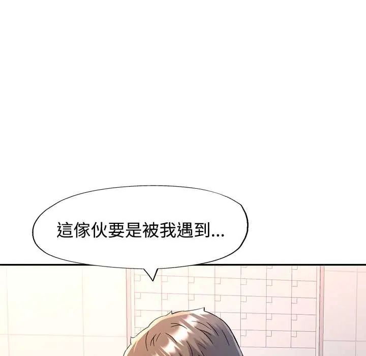 可以爱你吗第109話