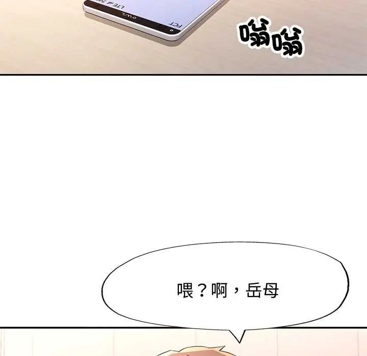 可以爱你吗第109話