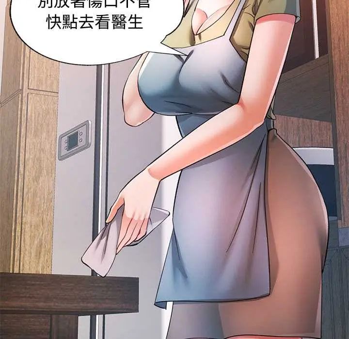 可以爱你吗第109話