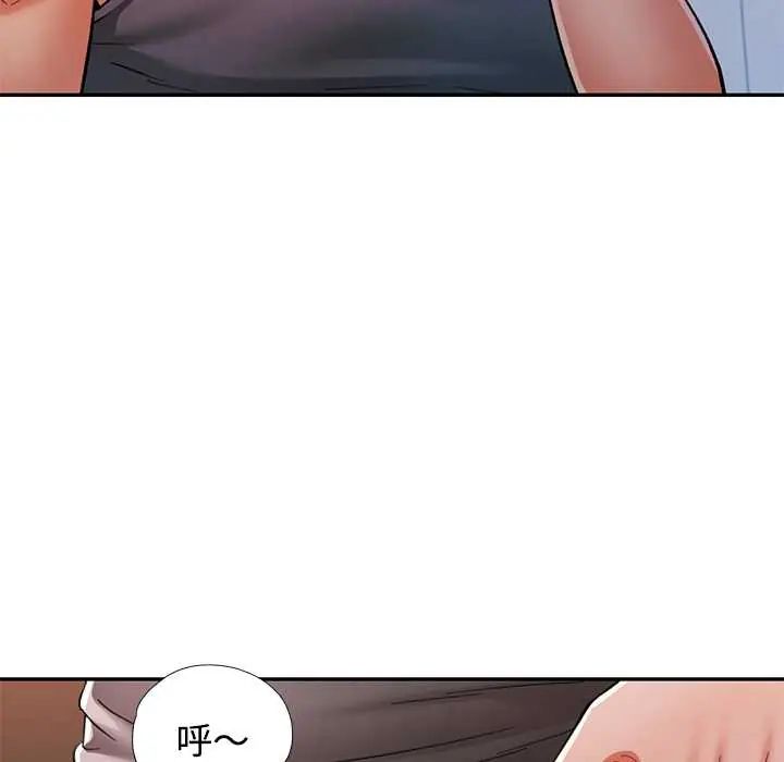 可以爱你吗第109話