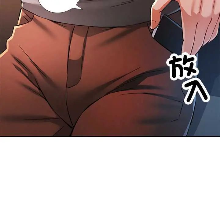 可以爱你吗第109話