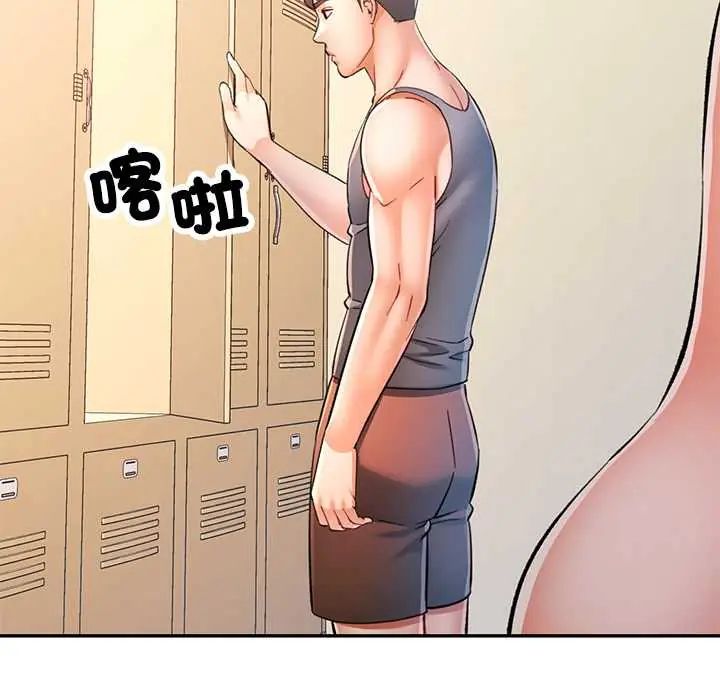 可以爱你吗第109話