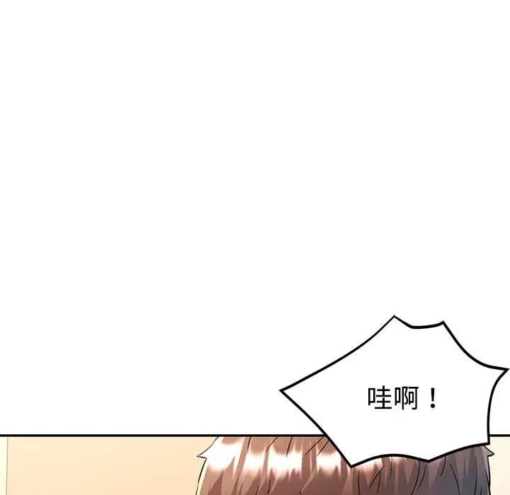 可以爱你吗第109話