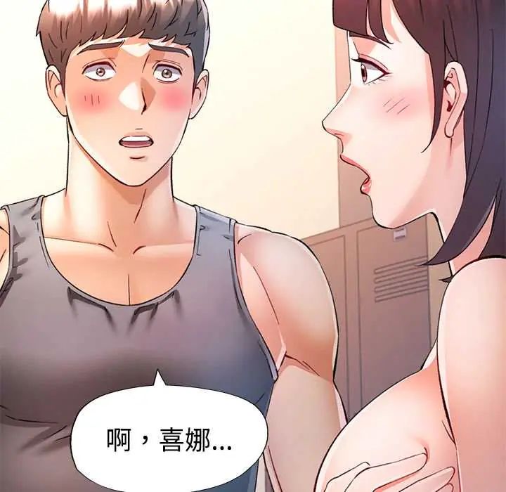 可以爱你吗第109話