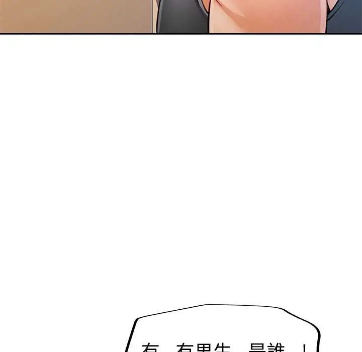可以爱你吗第109話