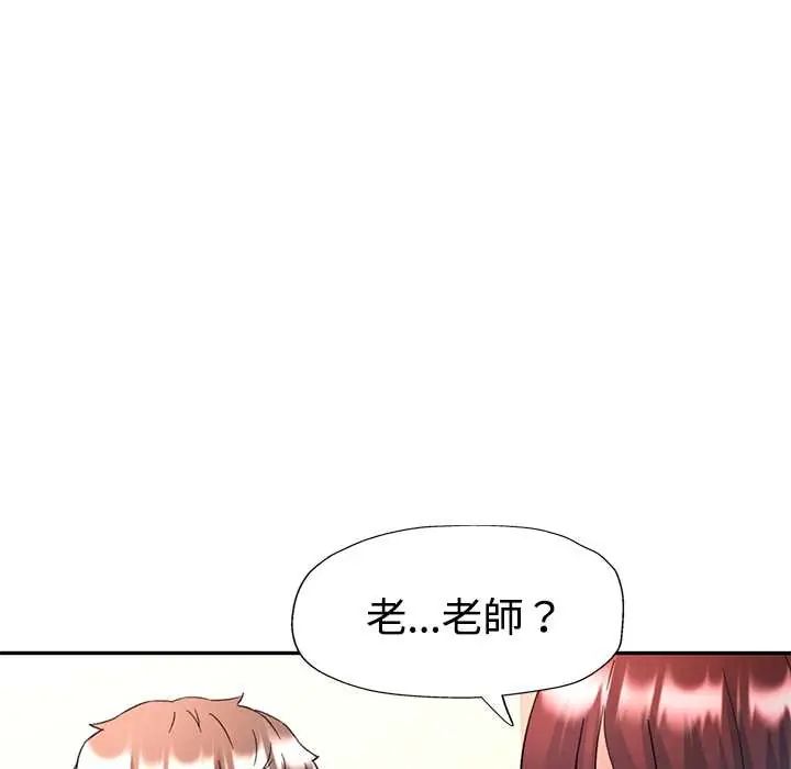可以爱你吗第109話