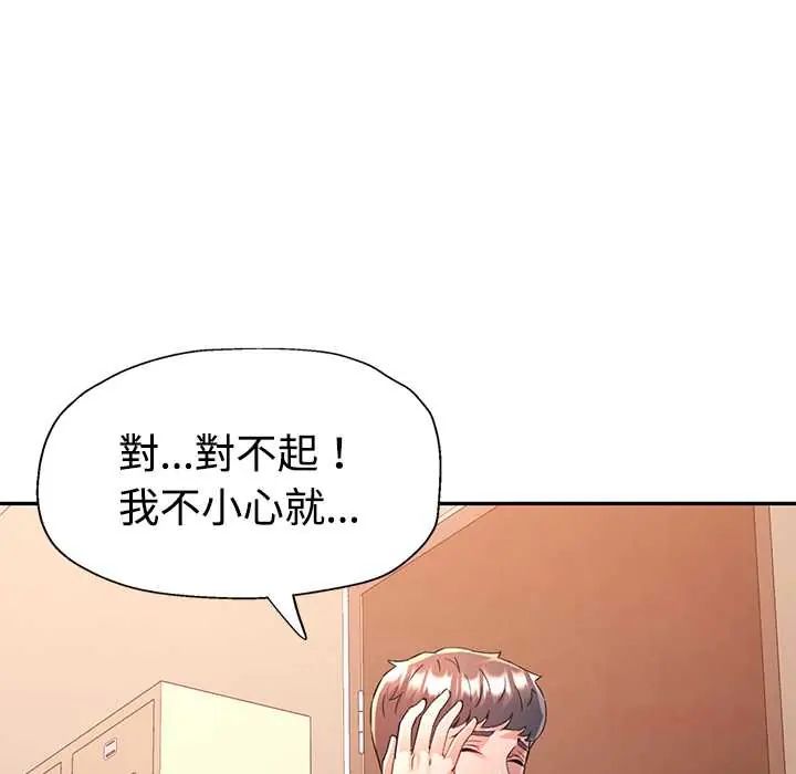 可以爱你吗第109話
