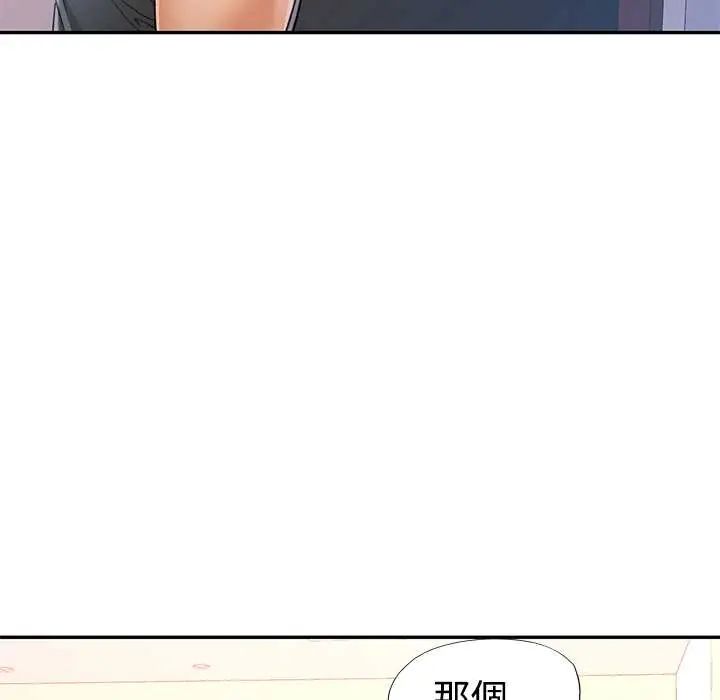 可以爱你吗第109話
