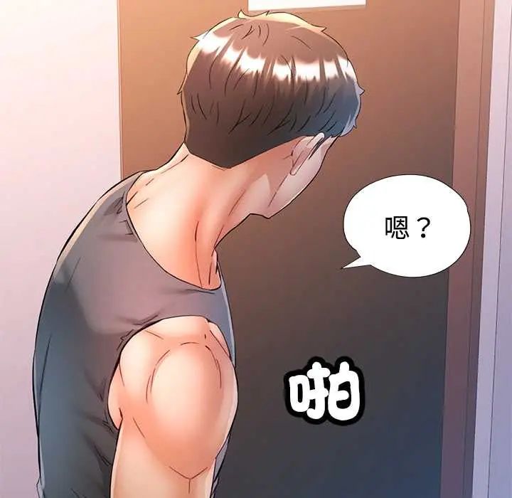可以爱你吗第109話
