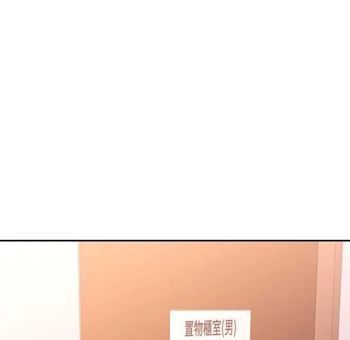 可以爱你吗第109話