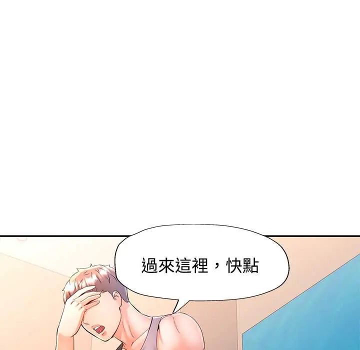 可以爱你吗第109話