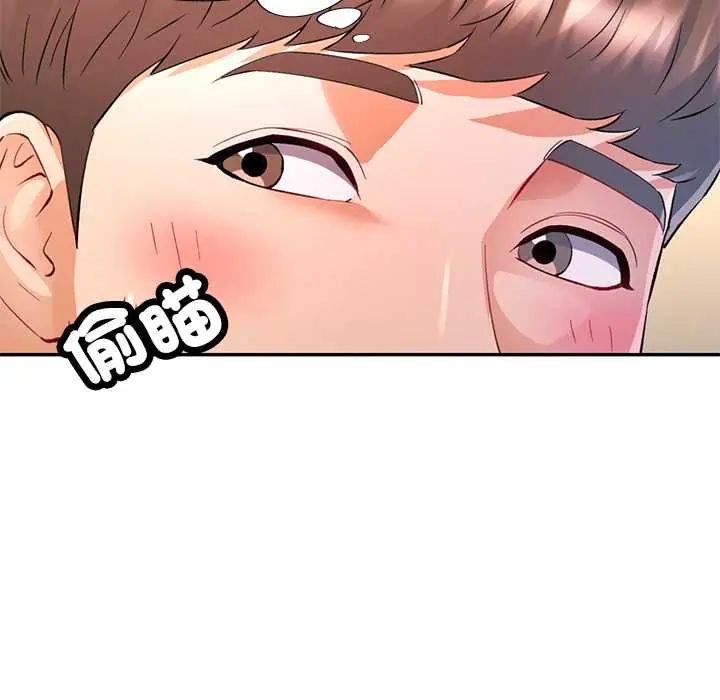 可以爱你吗第109話