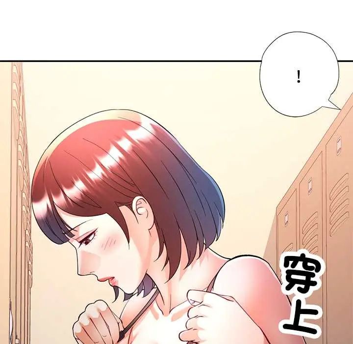 可以爱你吗第109話