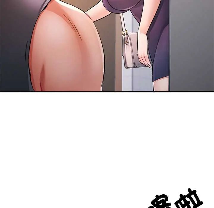 可以爱你吗第109話
