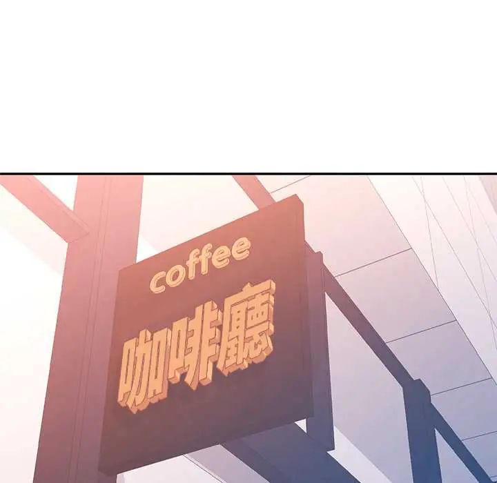 可以爱你吗第109話