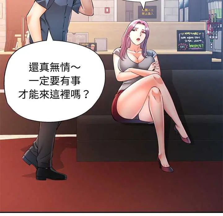 可以爱你吗第109話