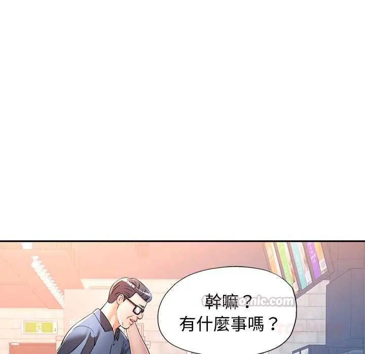 可以爱你吗第109話